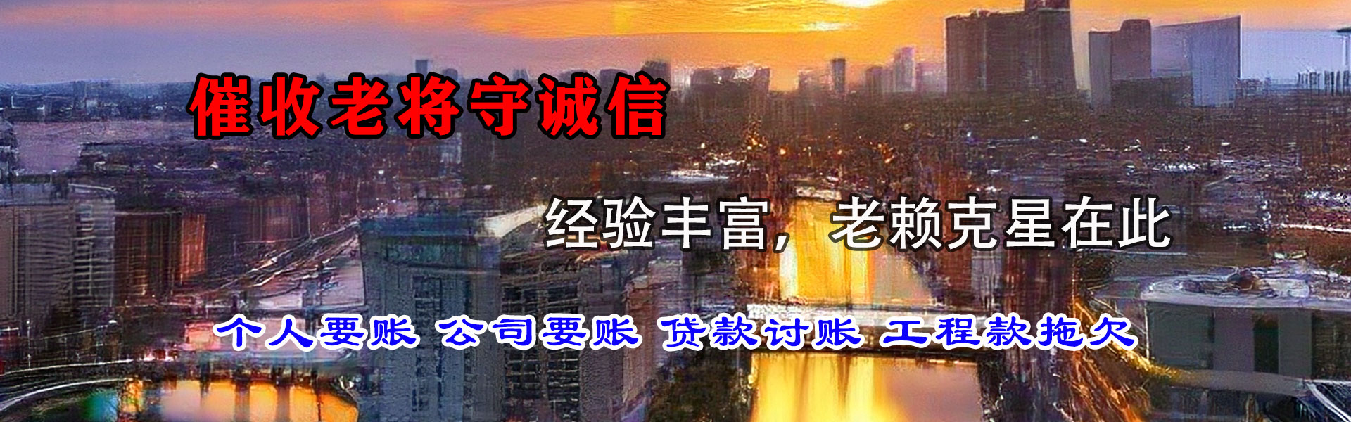 安义收账公司