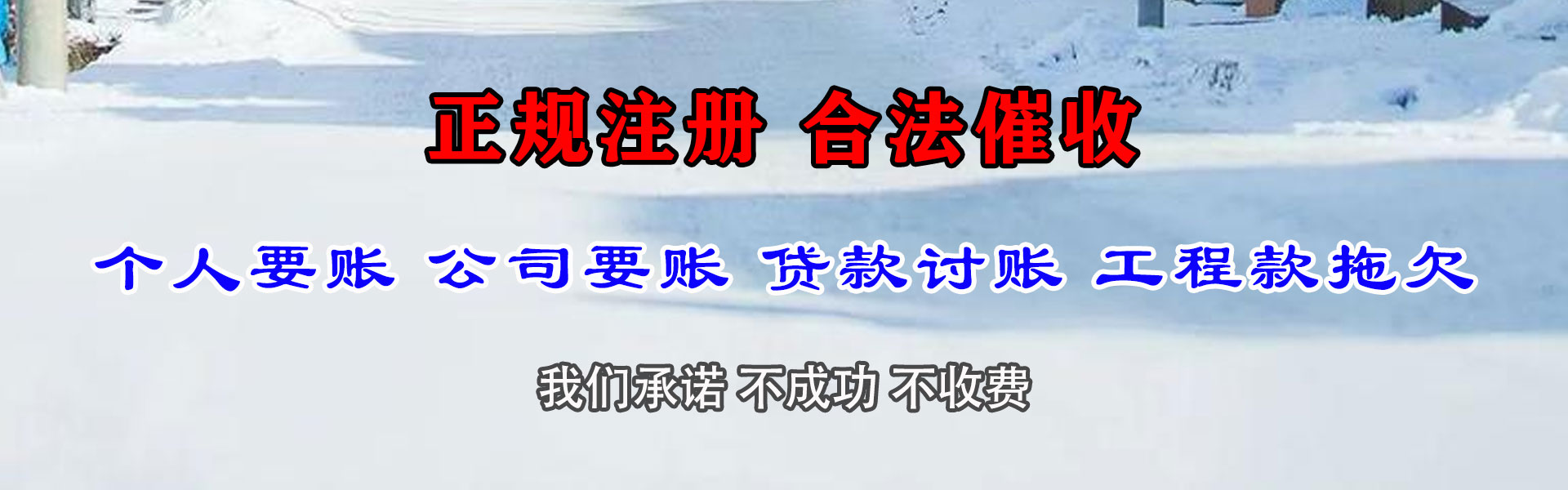 安义要账公司